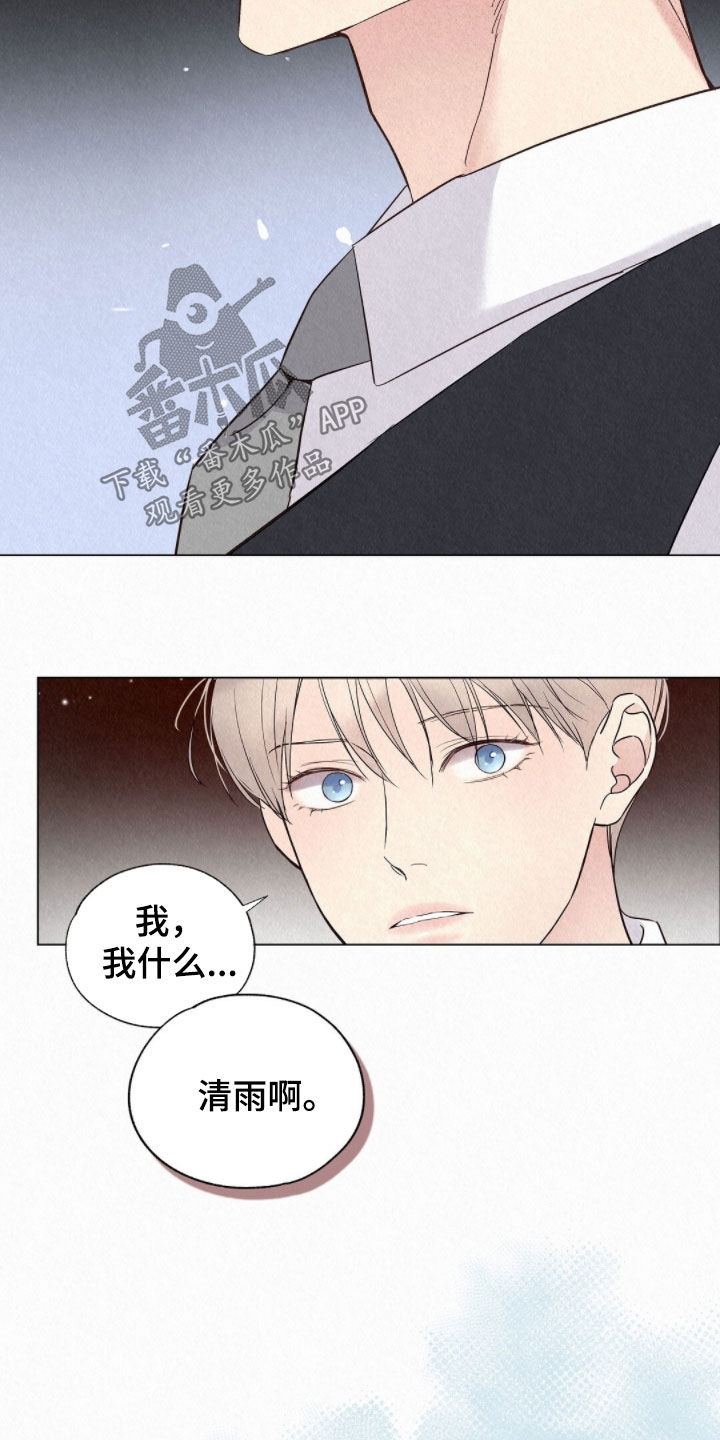 雨无痕江西漫画,第54章：天生的坏人4图