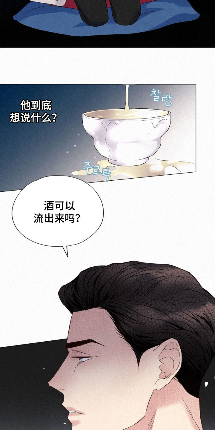 雨无痕江西漫画,第54章：天生的坏人3图