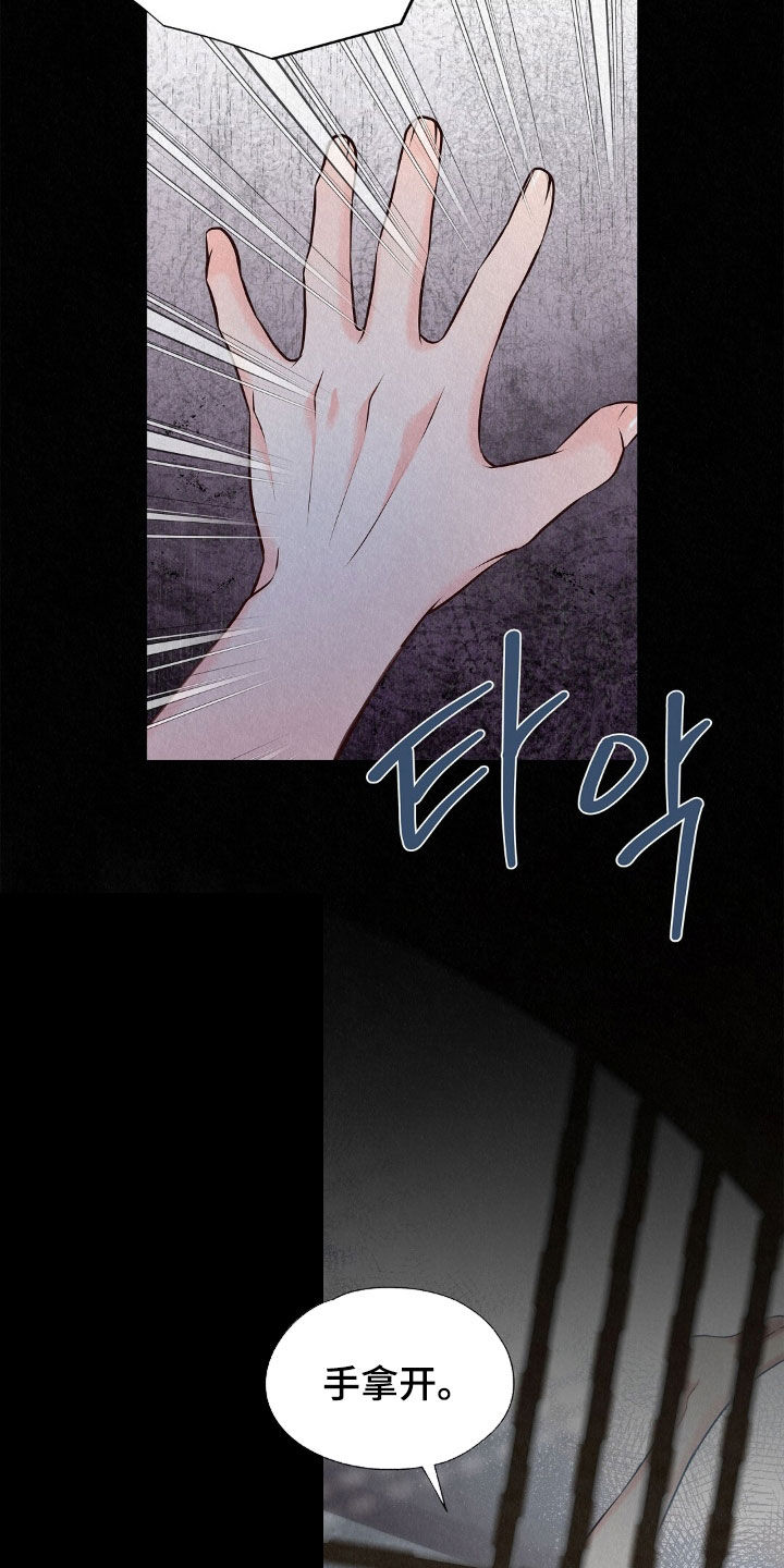 雨无痕完整版漫画,第58章：死不了4图