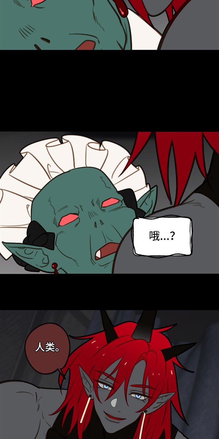魔渊誓约漫画,第44章：得确定清楚5图