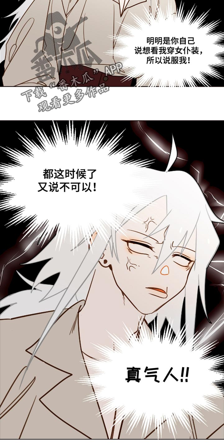 魔渊誓约漫画,第35章：真气人！3图