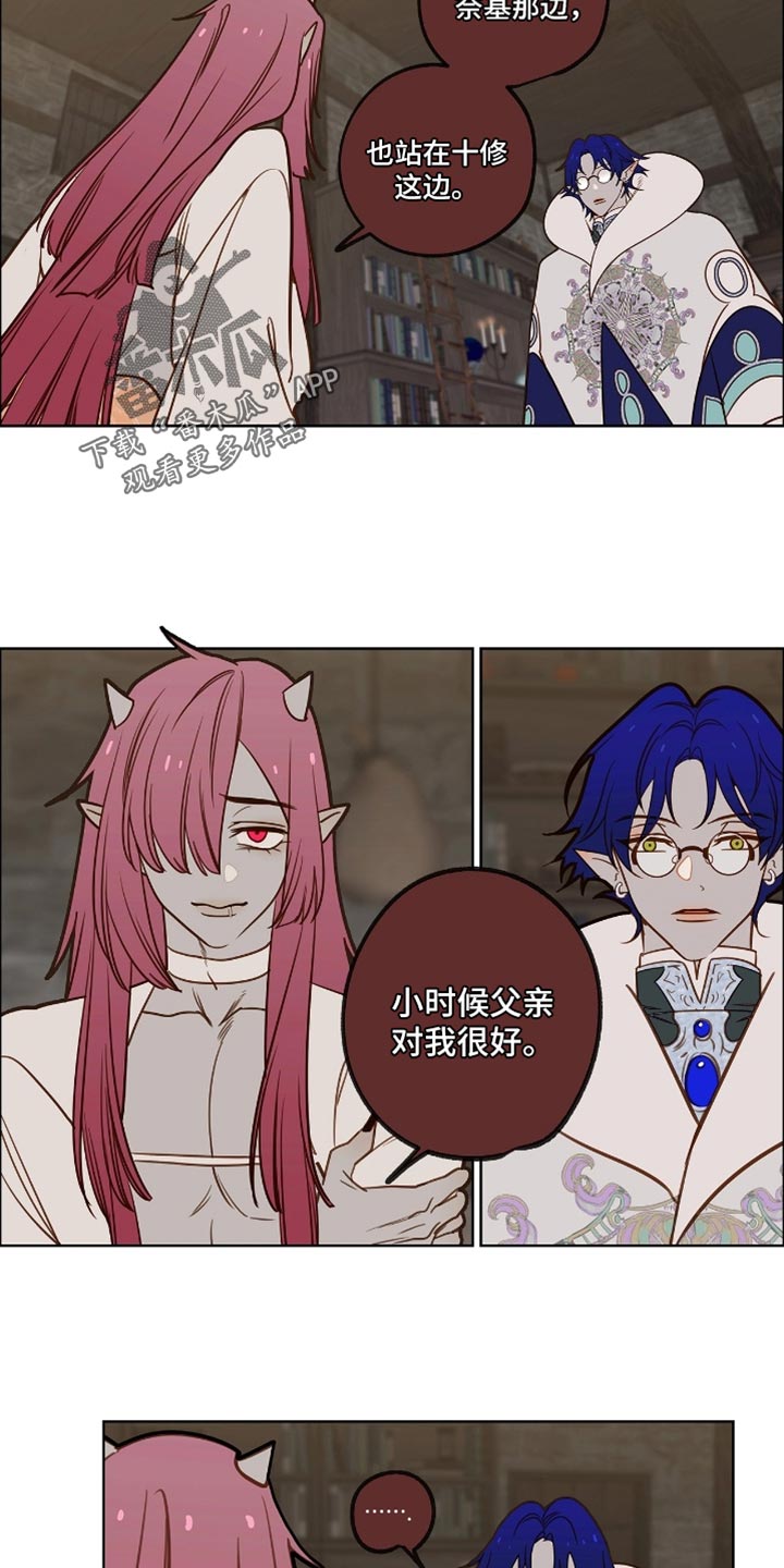 魔渊誓约漫画,第46章：找死吗4图