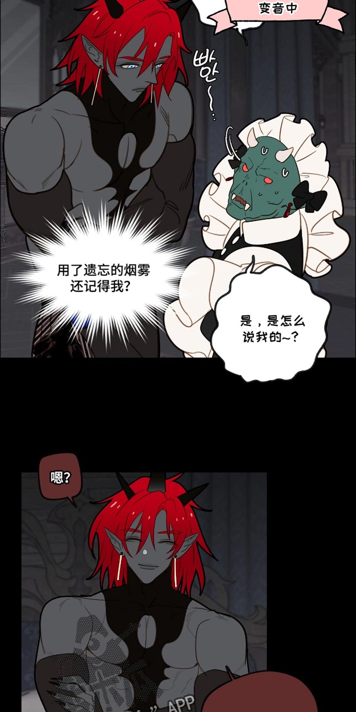 魔渊誓约漫画,第43章：所以我得对他好点5图