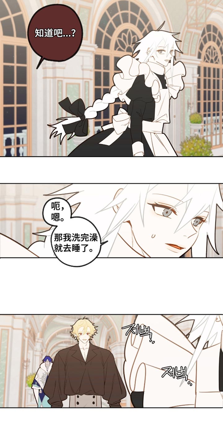 魔渊誓约漫画,第32章：惩罚4图