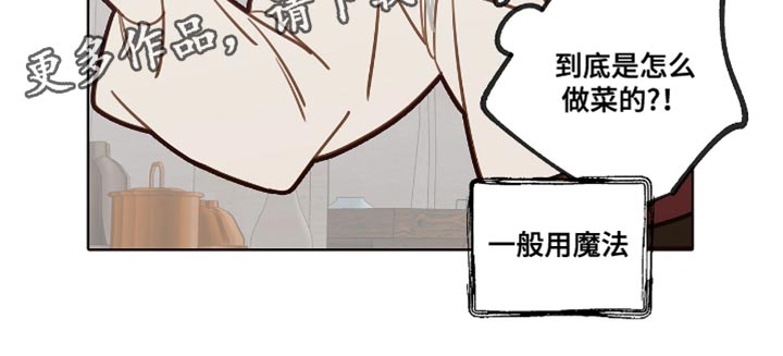 魔渊誓约漫画,第35章：真气人！1图