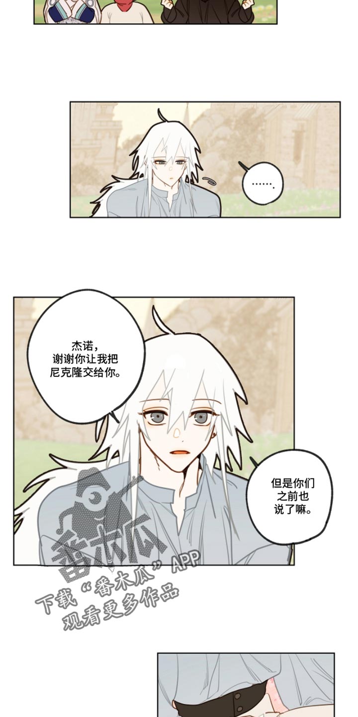 魔渊誓约漫画,第53章：你得信任我4图