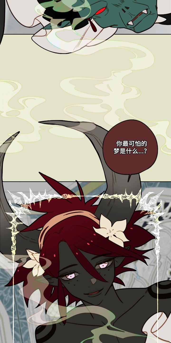 魔渊誓约漫画,第36章：最可怕的梦5图