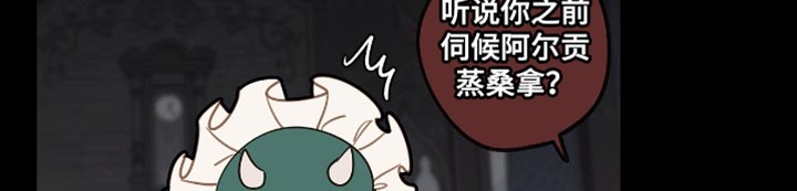 魔渊誓约漫画,第43章：所以我得对他好点3图