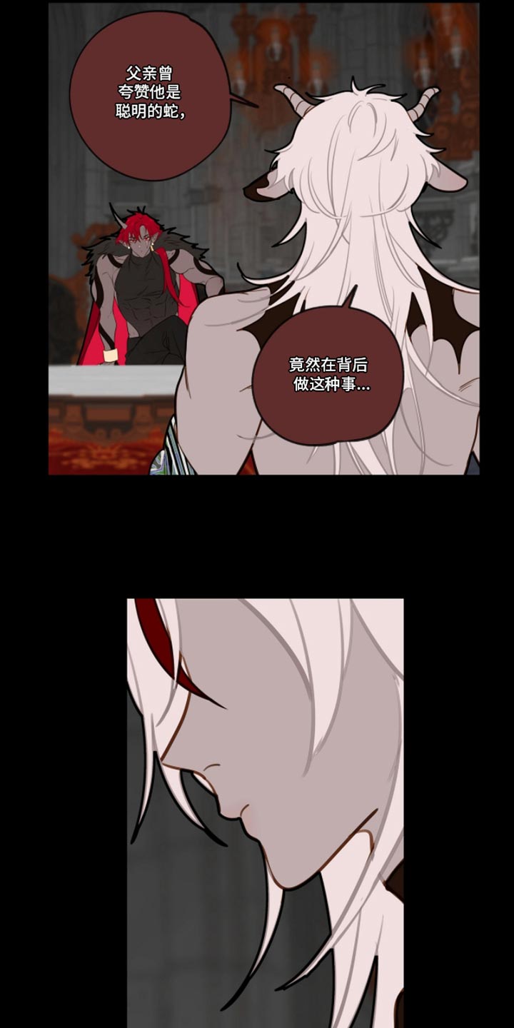 魔渊誓约漫画,第54章：聪明的蛇3图