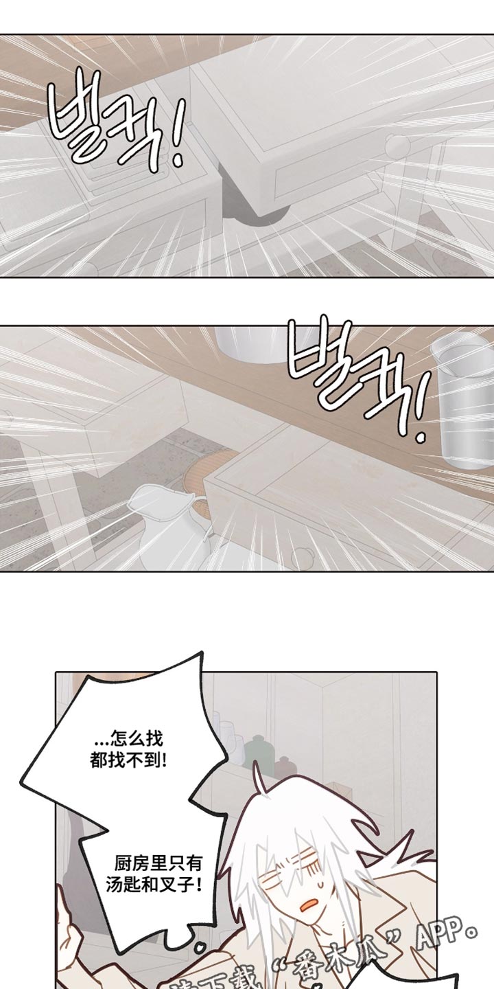 魔渊誓约漫画,第35章：真气人！5图