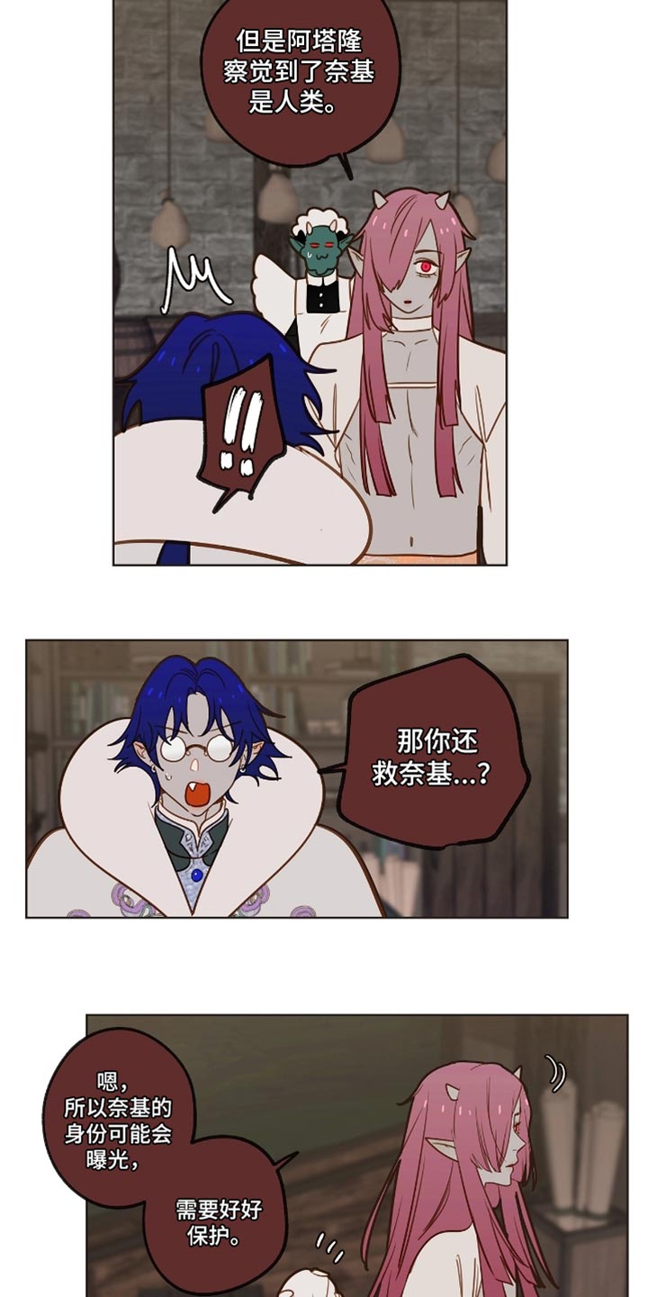 魔渊誓约漫画,第46章：找死吗1图
