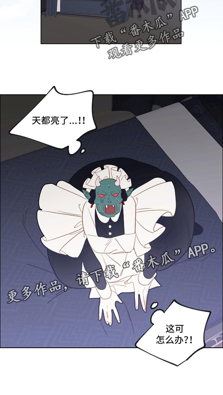 魔渊誓约漫画,第44章：得确定清楚3图