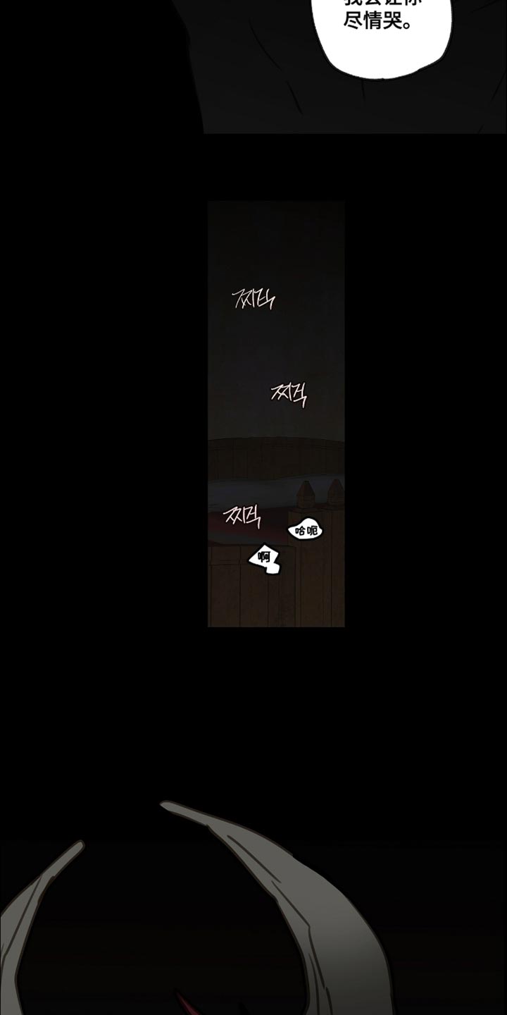 魔渊誓约漫画,第37章：最糟糕的噩梦2图