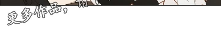 魔渊誓约漫画,第39章：我会好好表现1图