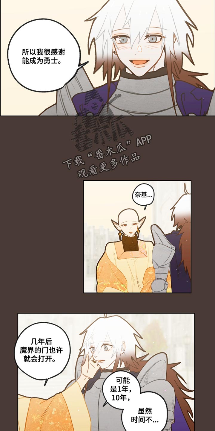 魔渊誓约漫画,第48章：两周没见了2图