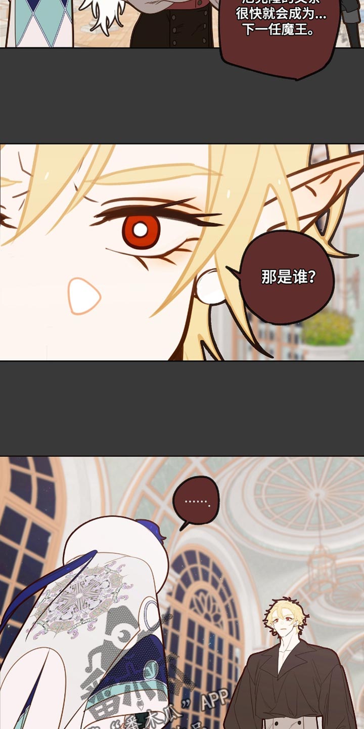 魔渊誓约漫画,第34章：解除你的魔法2图