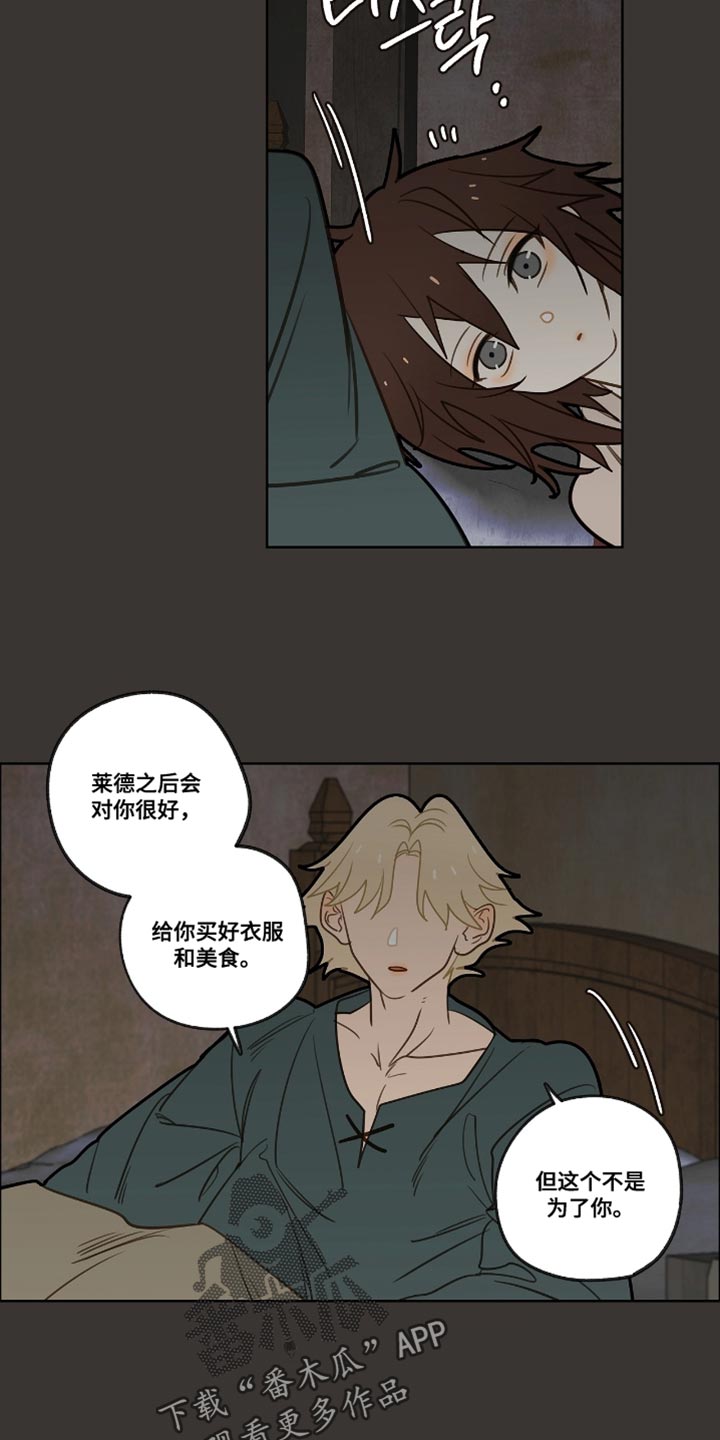 魔渊誓约漫画,第37章：最糟糕的噩梦1图