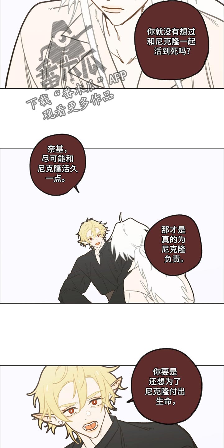 魔渊誓约漫画,第51章：享受5图
