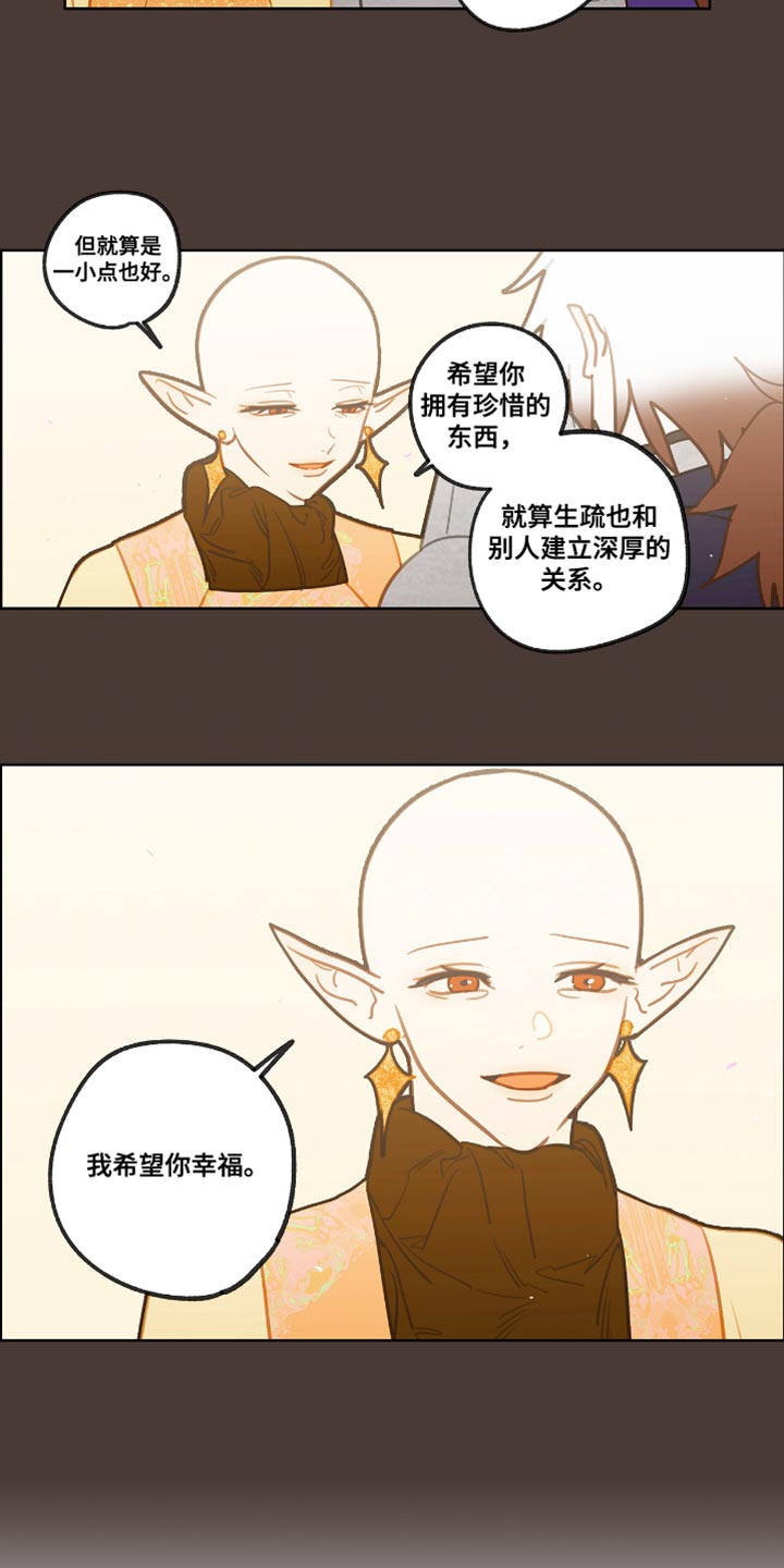魔渊誓约漫画,第48章：两周没见了3图