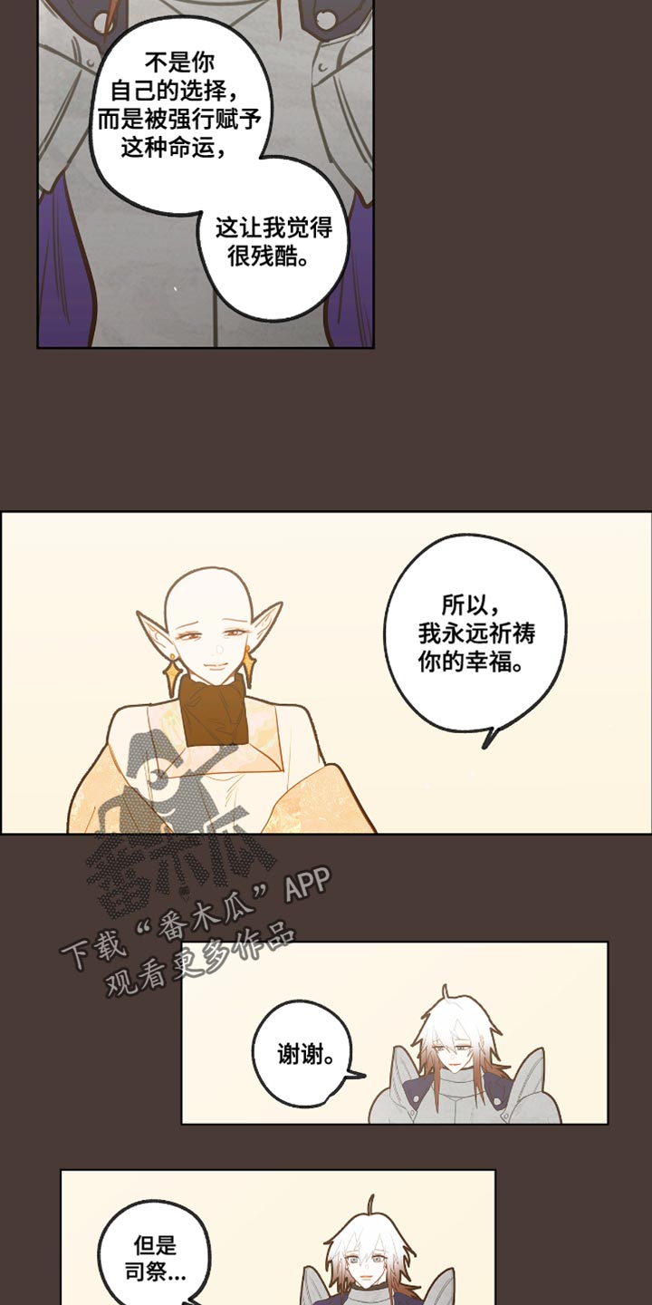 魔渊誓约漫画,第48章：两周没见了5图
