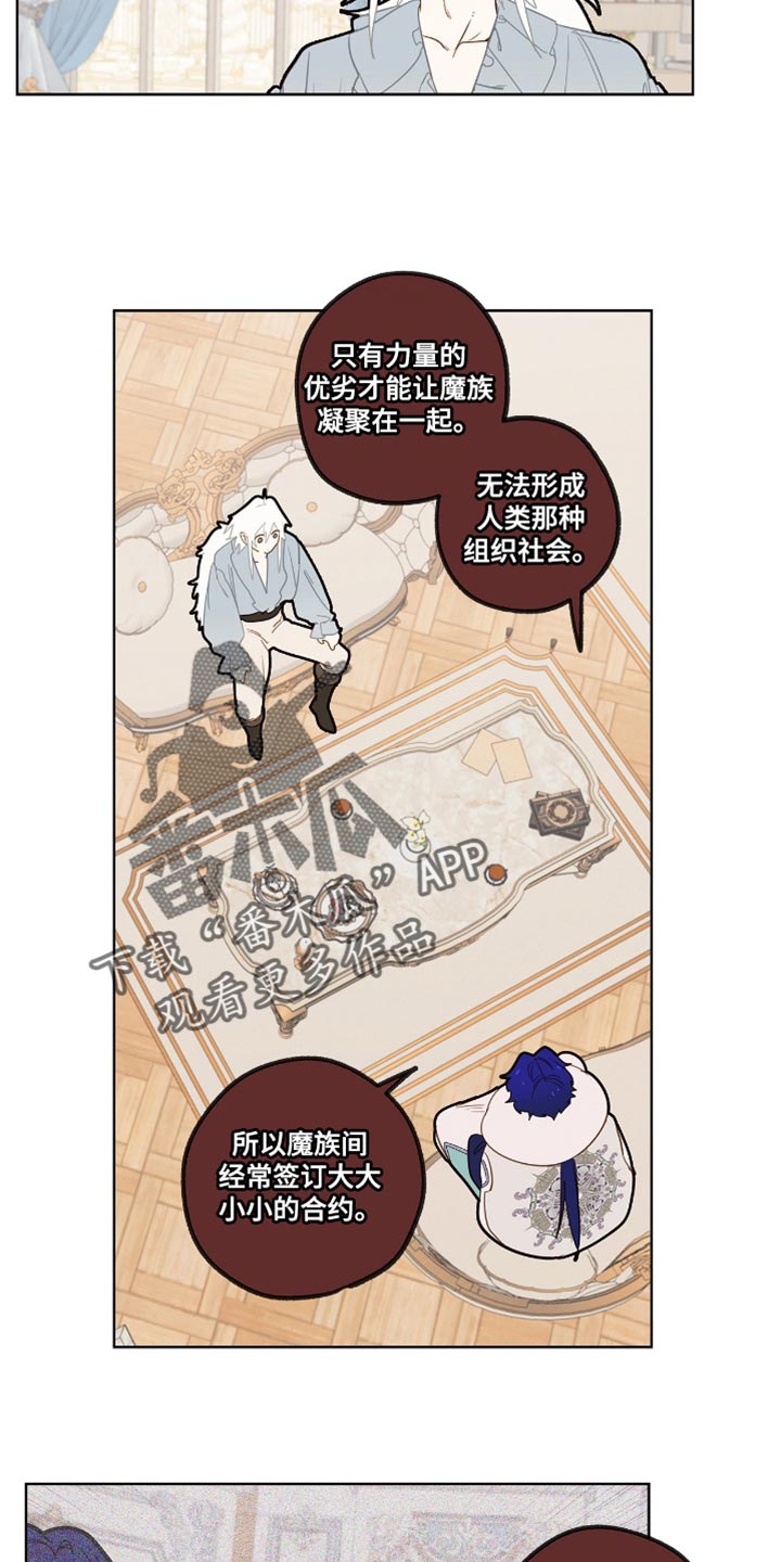 魔渊誓约漫画,第42章：很想看到的未来1图