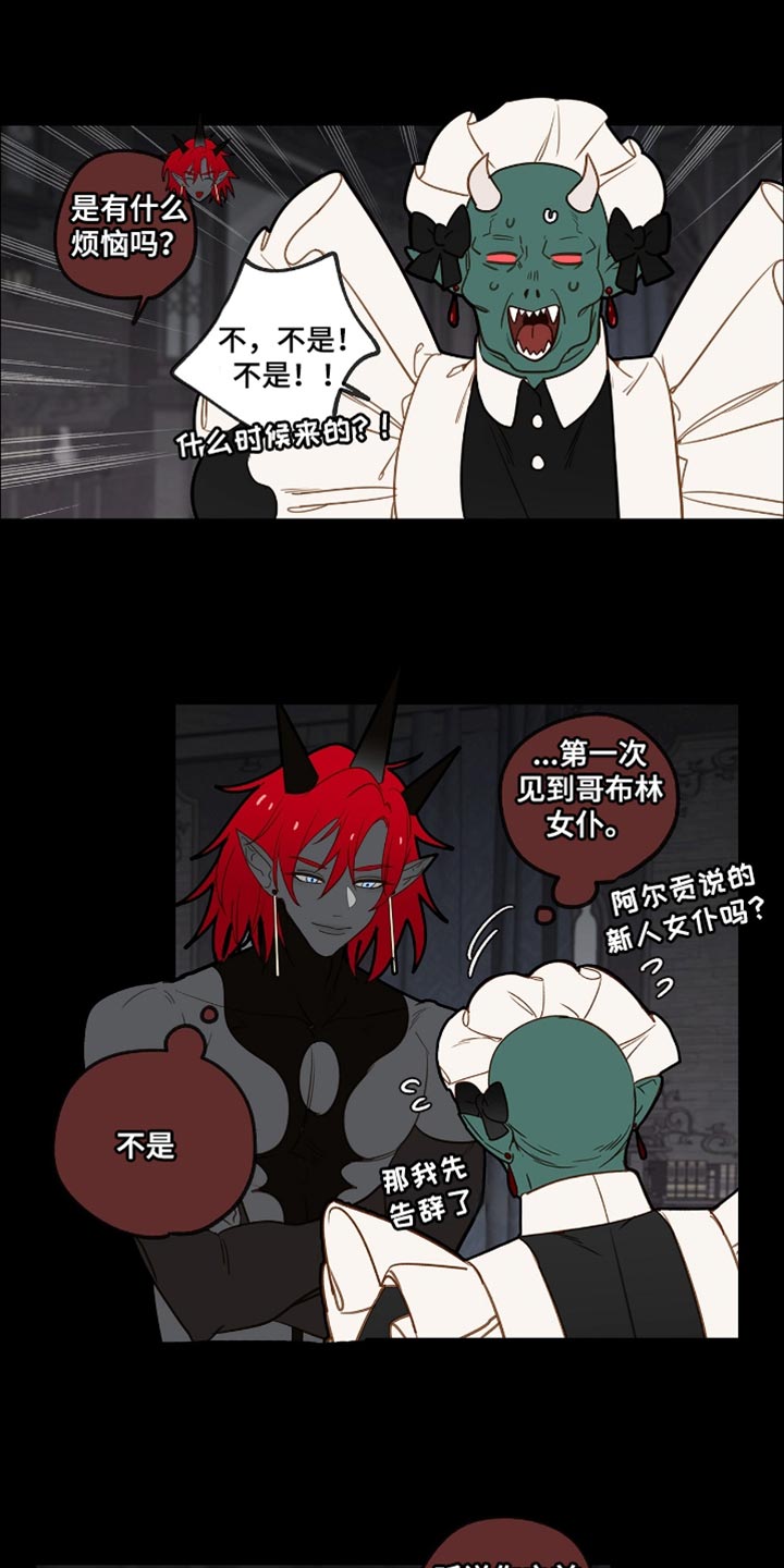 魔渊誓约漫画,第43章：所以我得对他好点2图