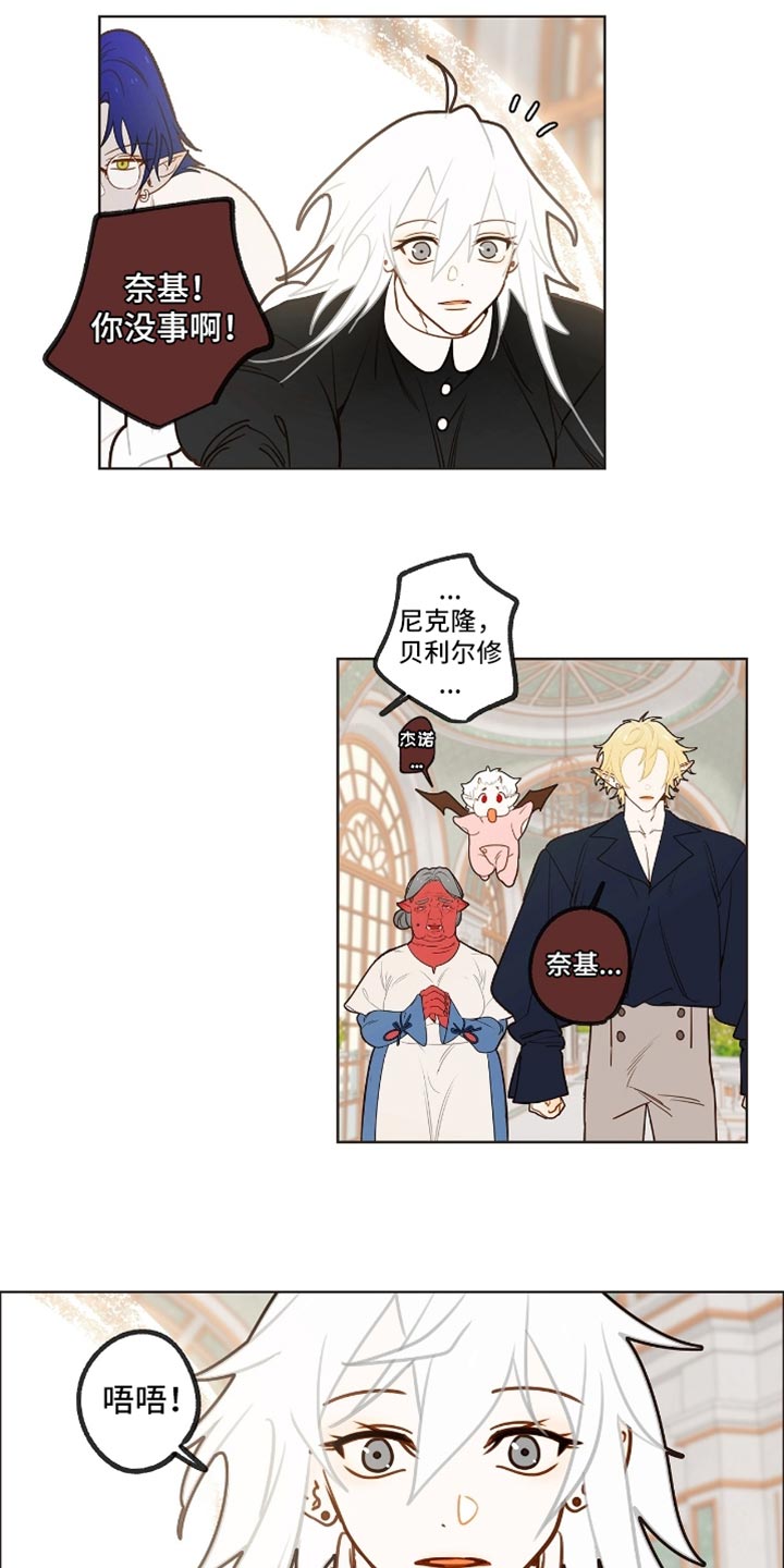 魔渊誓约漫画,第46章：找死吗3图