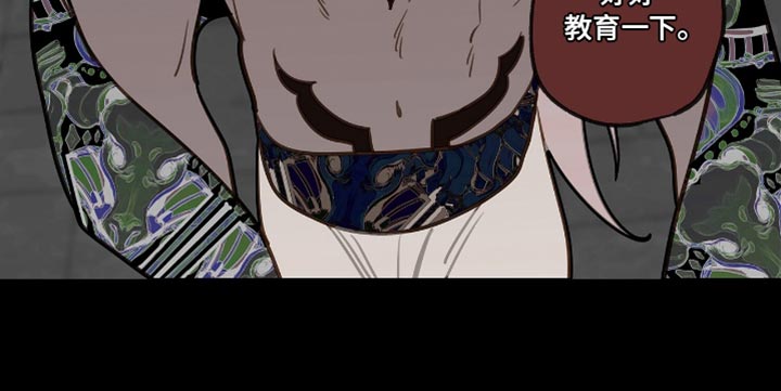 魔渊誓约漫画,第52章：好好教育一下1图