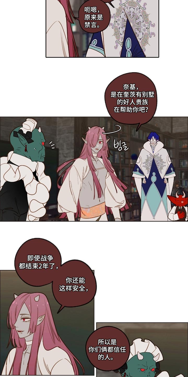 魔渊誓约漫画,第46章：找死吗4图