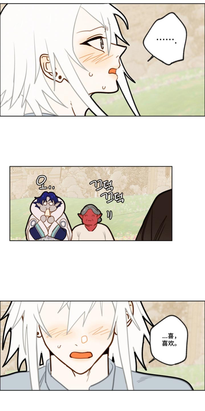魔渊誓约漫画,第54章：聪明的蛇4图