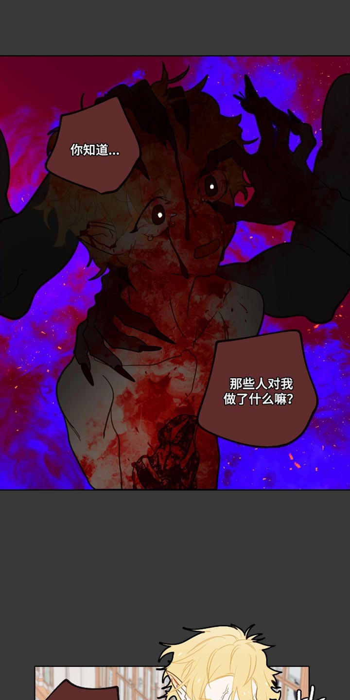 魔渊誓约漫画,第34章：解除你的魔法5图