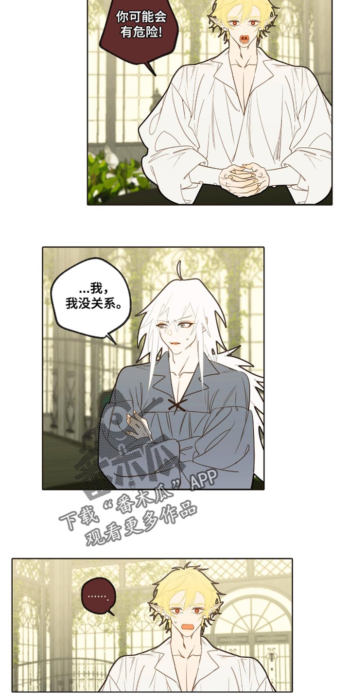 魔渊誓约漫画,第33章：听我的话！1图