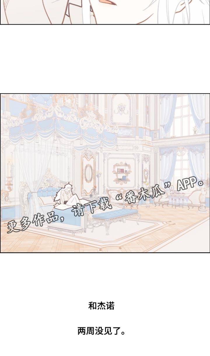魔渊誓约漫画,第48章：两周没见了5图