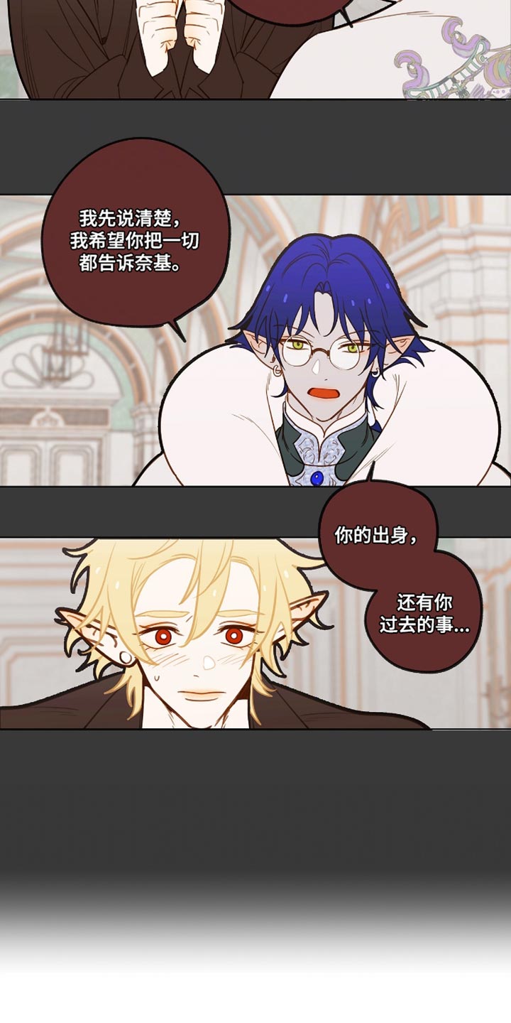 魔渊誓约漫画,第35章：真气人！4图