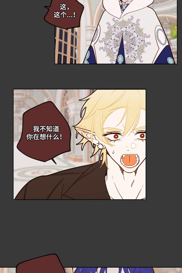 魔渊誓约漫画,第34章：解除你的魔法2图