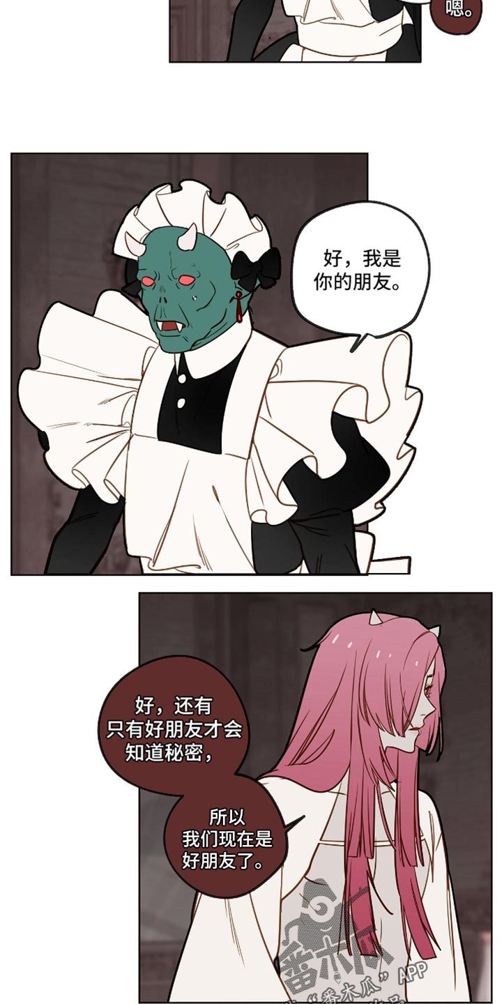 魔渊誓约漫画,第45章：我是你的朋友2图
