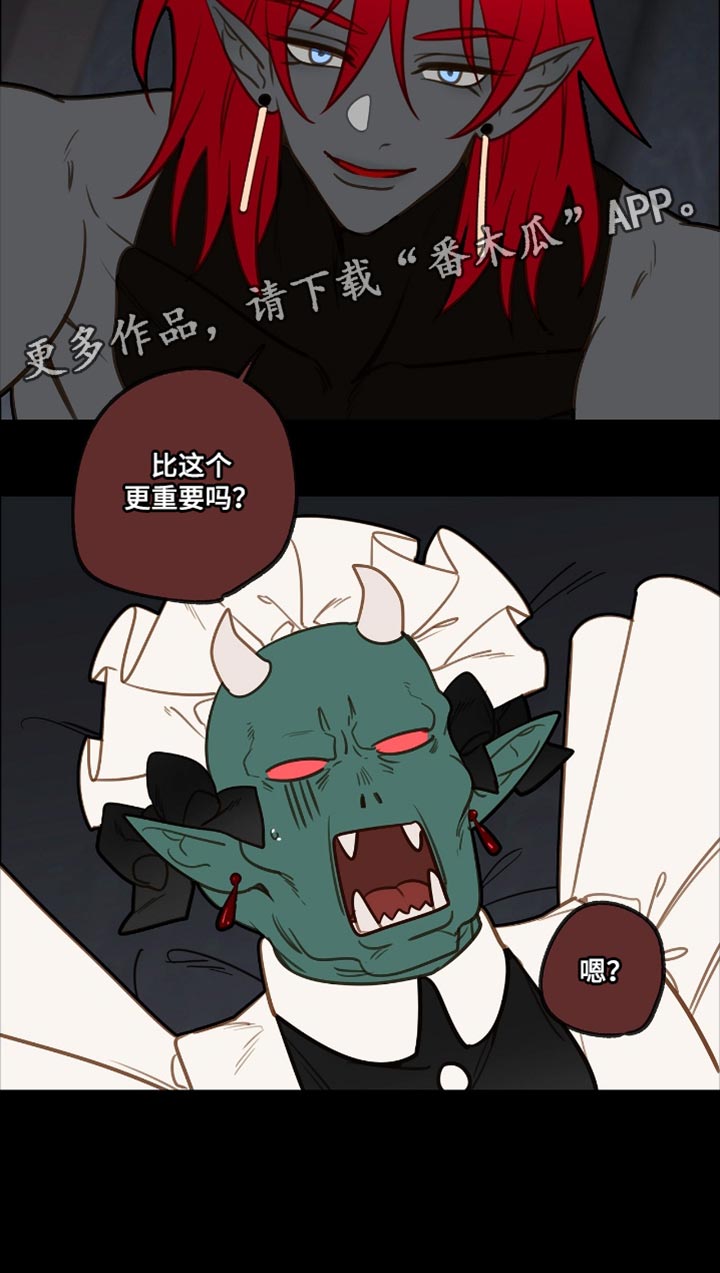 魔渊誓约漫画,第43章：所以我得对他好点5图