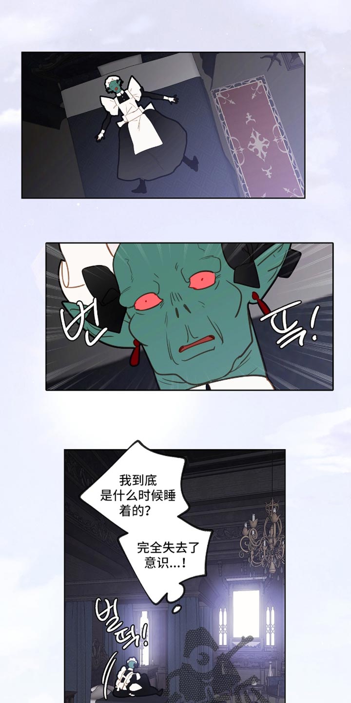 魔渊誓约漫画,第44章：得确定清楚2图