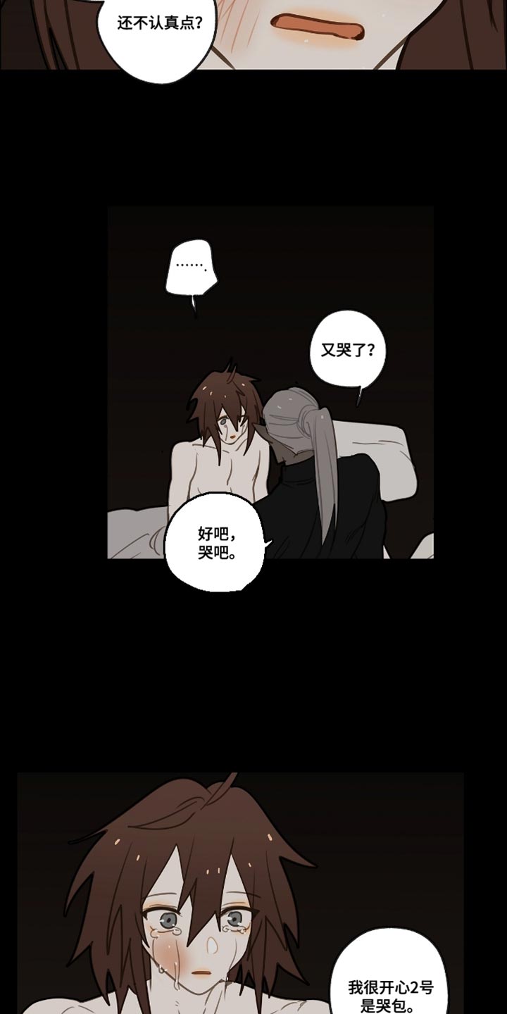 魔渊誓约漫画,第37章：最糟糕的噩梦5图