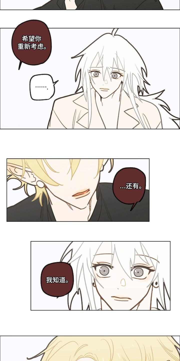 魔渊誓约漫画,第51章：享受1图