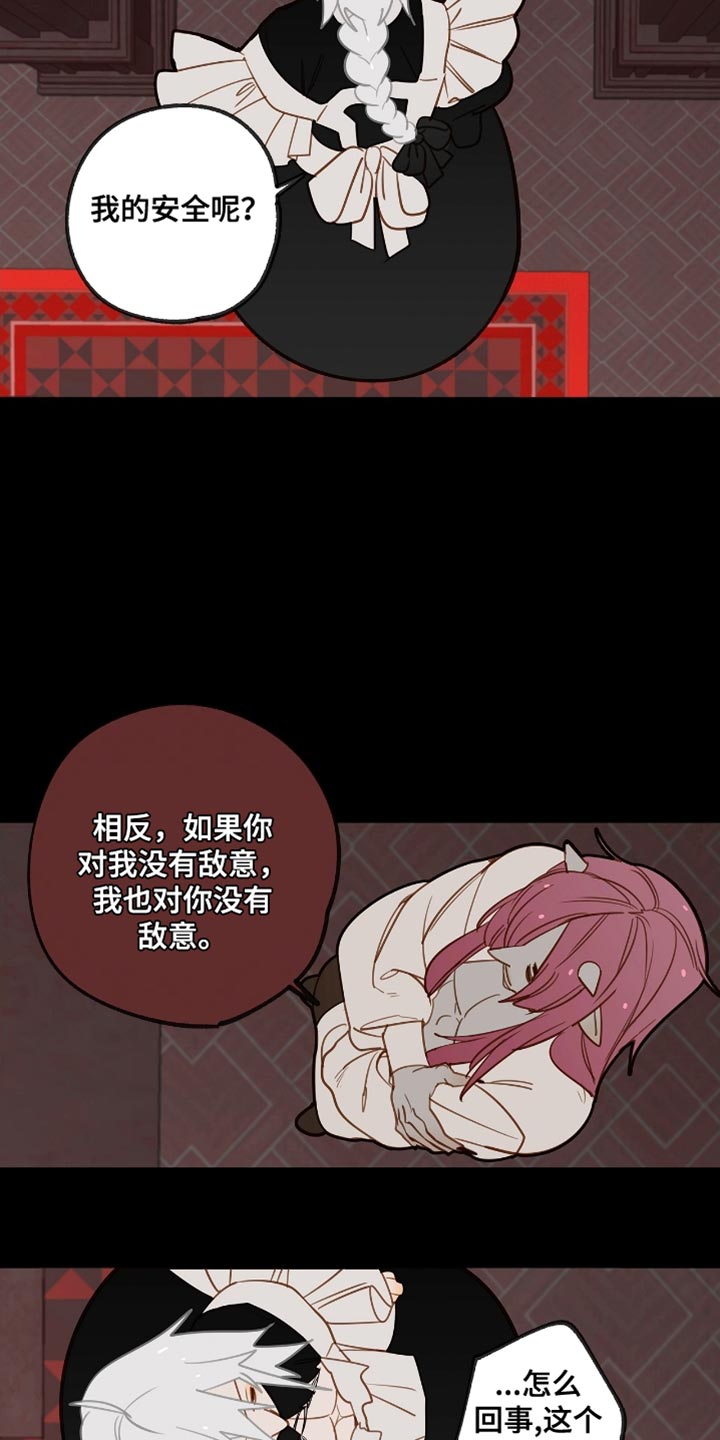 魔渊誓约漫画,第31章：秘密朋友4图