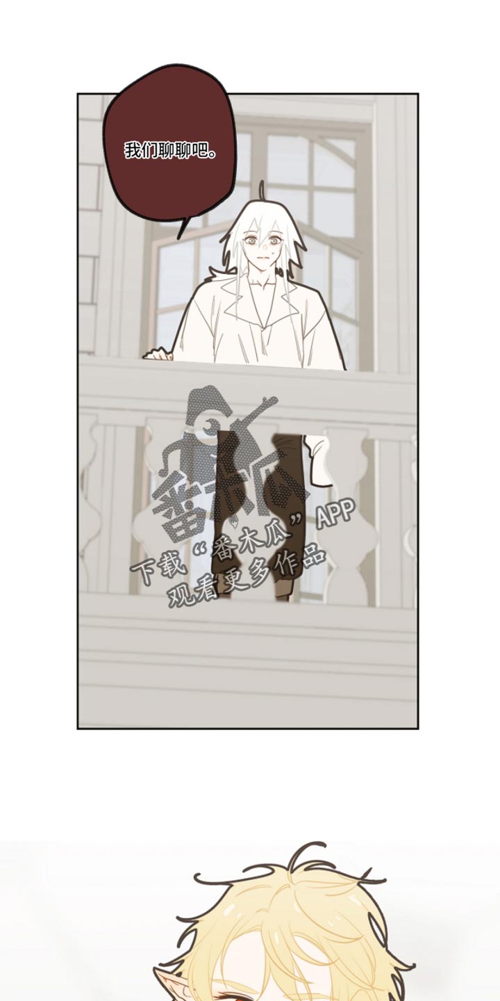 魔渊誓约漫画,第50章：道歉5图