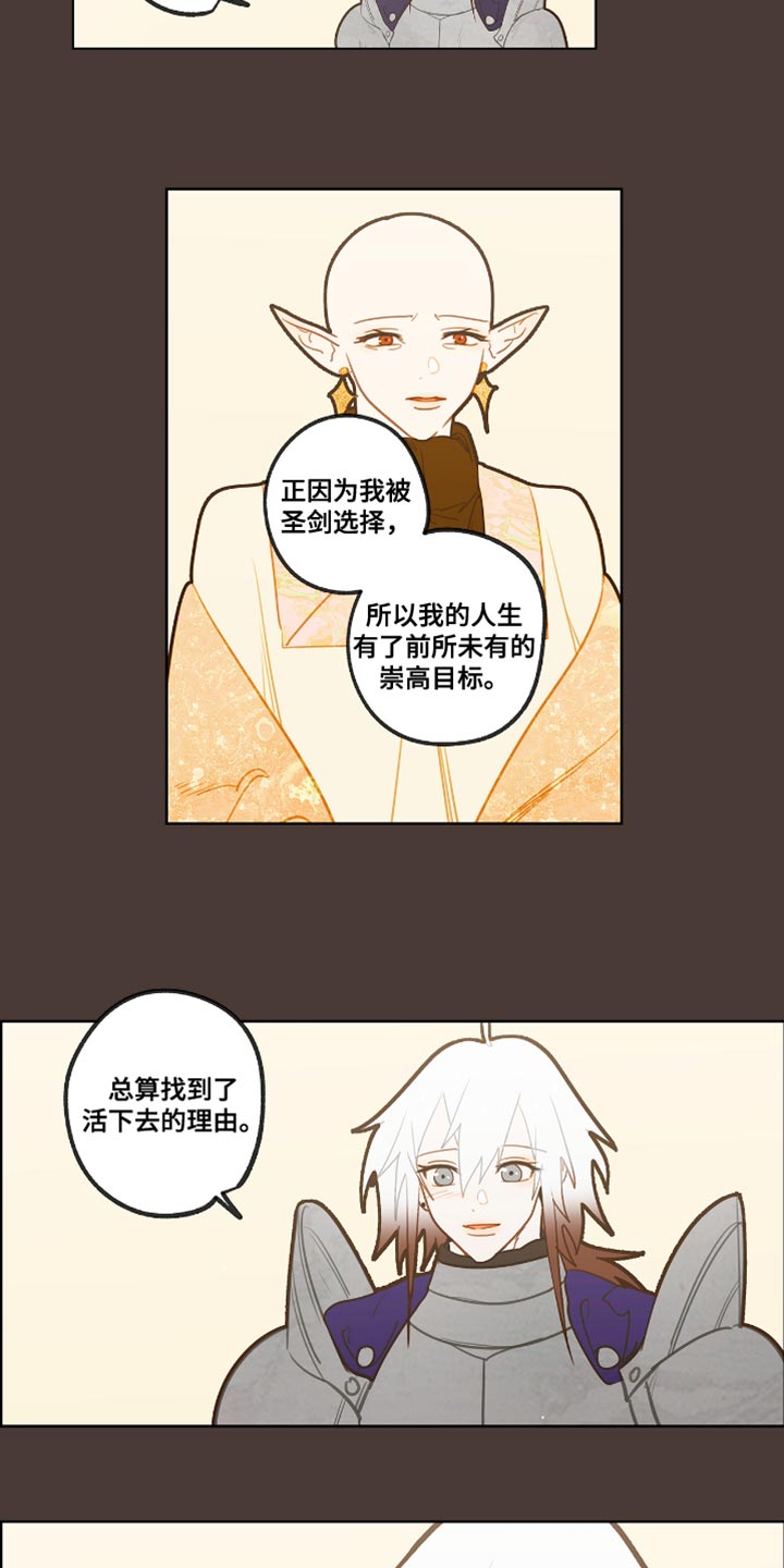 魔渊誓约漫画,第48章：两周没见了1图