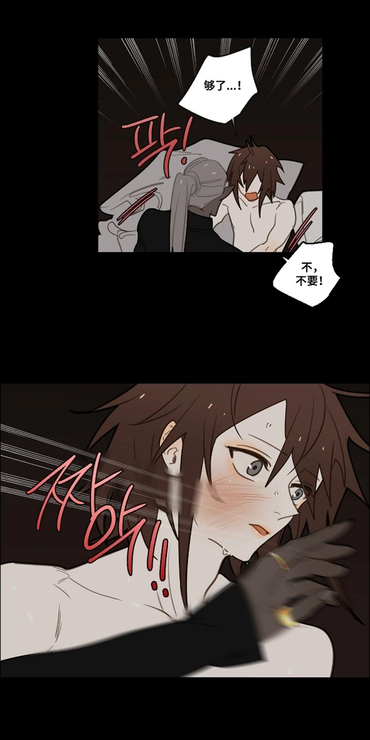 魔渊誓约漫画,第37章：最糟糕的噩梦3图