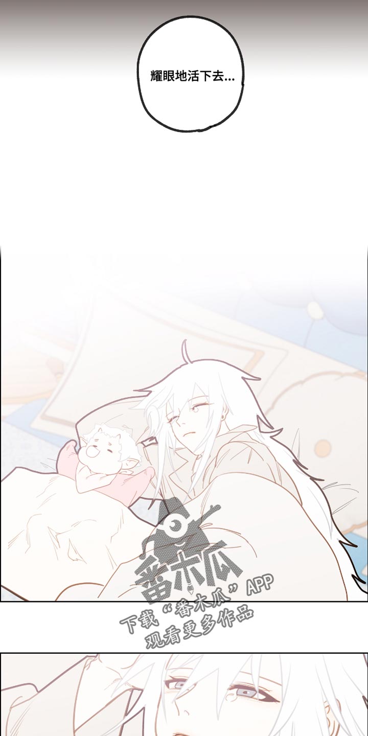 魔渊誓约漫画,第48章：两周没见了4图