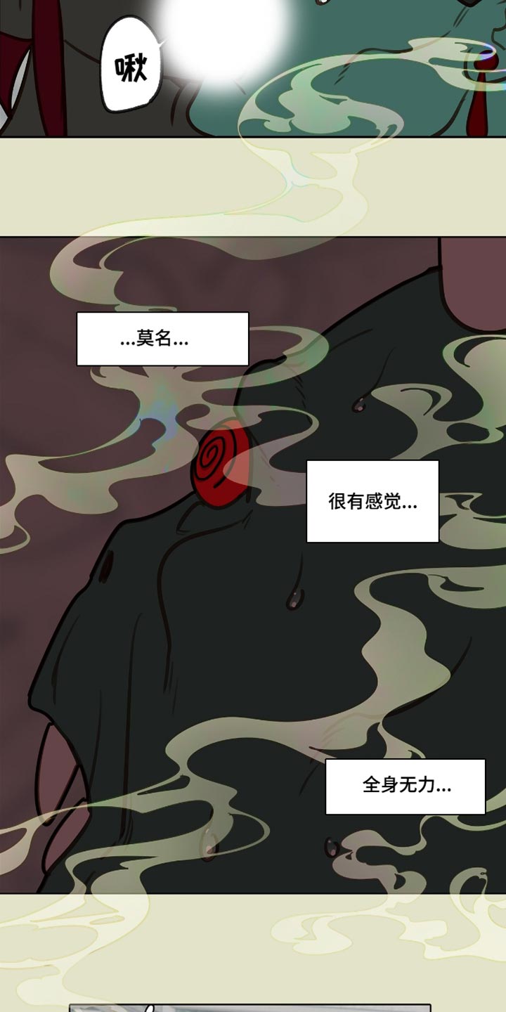 魔渊誓约漫画,第36章：最可怕的梦1图