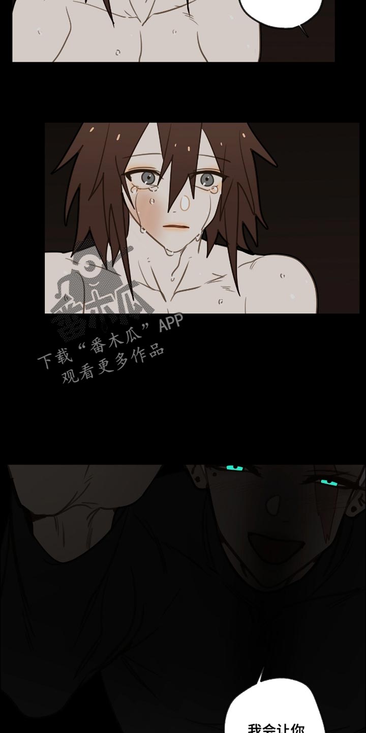 魔渊誓约漫画,第37章：最糟糕的噩梦1图