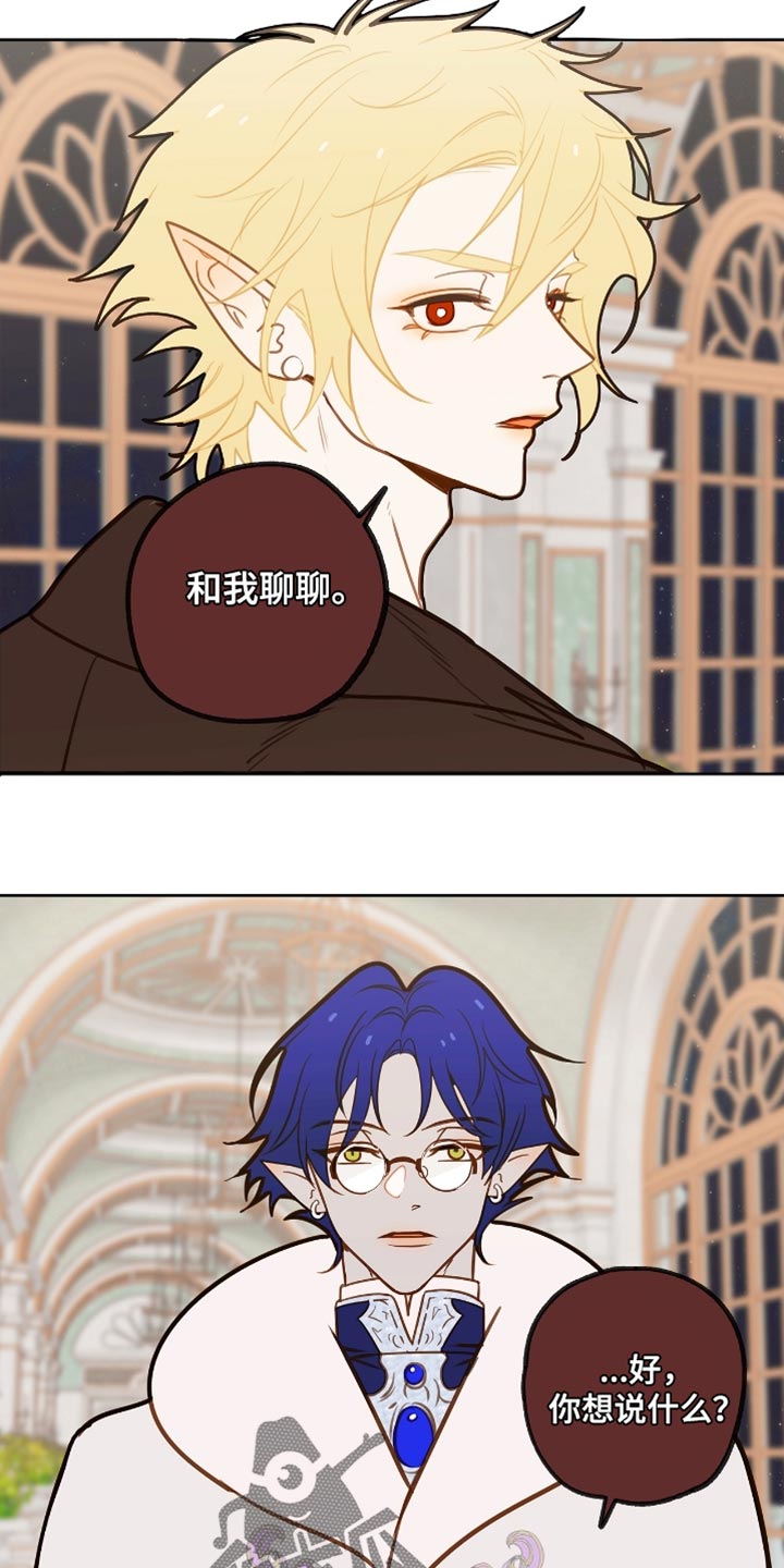 魔渊誓约漫画,第32章：惩罚1图