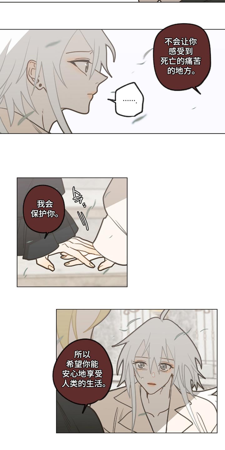 魔渊誓约漫画,第51章：享受5图
