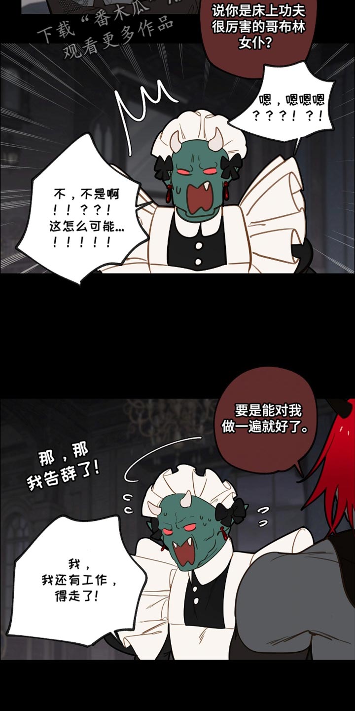 魔渊誓约漫画,第43章：所以我得对他好点1图